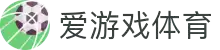 爱游戏体育app官网登录入口 - AYX爱游戏(中国)